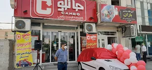سوپرمارکت امام رضا