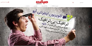 اینترنت لاوان