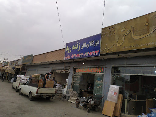 کالارسانان زنده رود