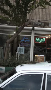 سنگ عصر هنر 2