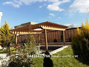 روف گاردن