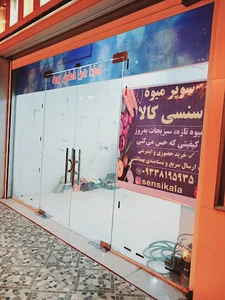سنسی کالا