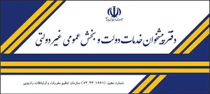 دفتر پیشخوان دولت کلیور2