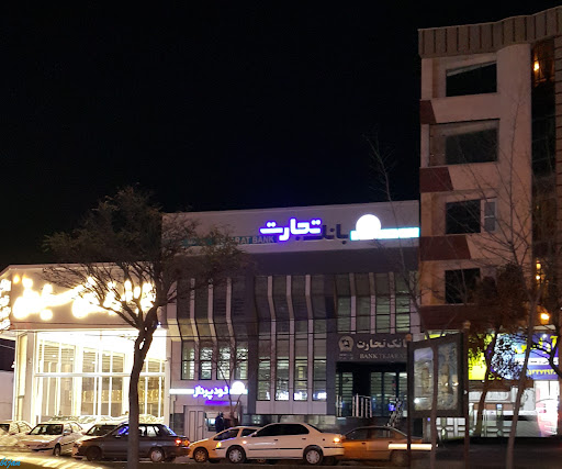 بانک تجارت شعبه حافظ اردبیل کد 13060