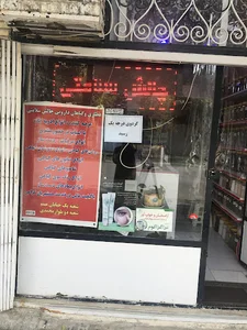 کره گیری سلامتی +
