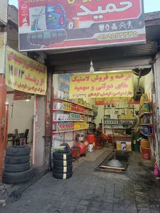 اتو سرویس حمید