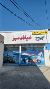 شرکت گردشگری ضیافت سبز 4