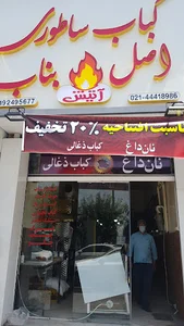 قهوه خانه برکت