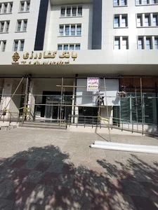 مدیریت بانک کشاورزی استان مازندران