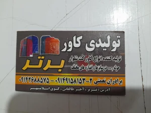 فروشگاه عرفان 2