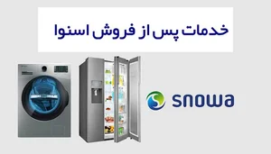 یخچال سازی دوستوندی