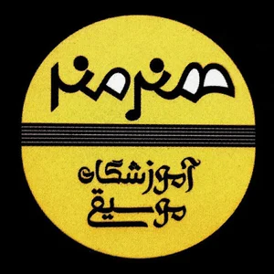 آموزشگاه موسیقی هنرمند