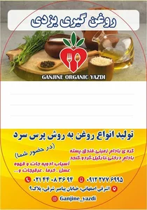 فروشگاه کنجدستان 3