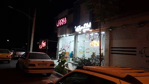املاک مرکزی نوین