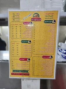 فست فود ماه