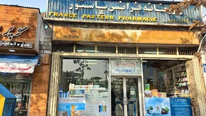 داروخانه فرانس پاستور