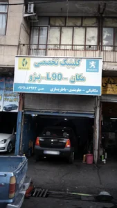 پلی کلینیک فوق تخصصی مریم 2