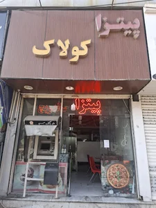 فست فود کولاک