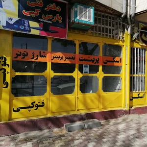 پارس کپی