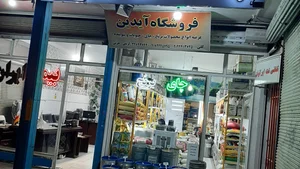 لبنیاتی آیدین