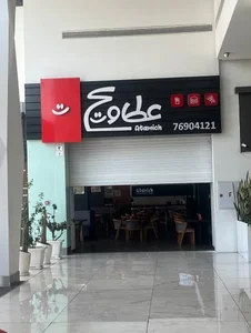 فست فود عطاویچ 2