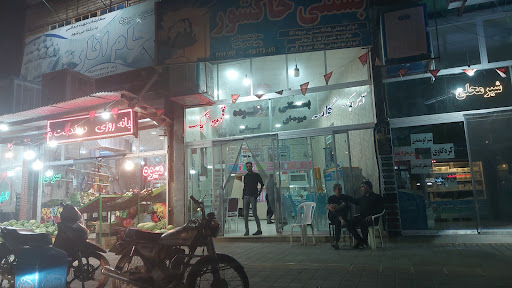 بستنی خاکشور