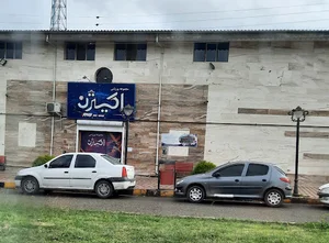 باشگاه بدنسازی اکسیژن