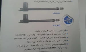درب اتوماتیک آلدو