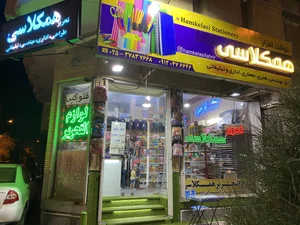 لوازم التحریر همکلاسی مرکزی 5