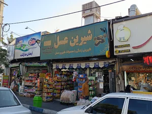 فروشگاه پیام