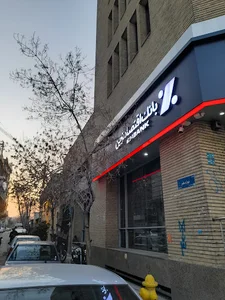 بانک اقتصاد نوین