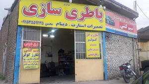 باطری سازی محسن