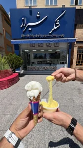 آبمیوه و بستنی شکر شیراز 2
