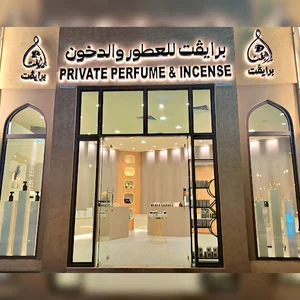 Private Perfume Grand Bazaar Seeb
