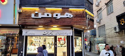 گالری هومن