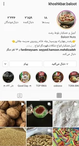 آجیل خشکبار شکلات بلوط 2