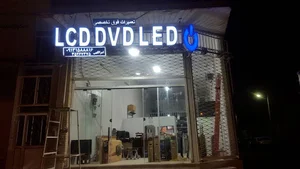 صوتی تصویری امراللهی.مارشال