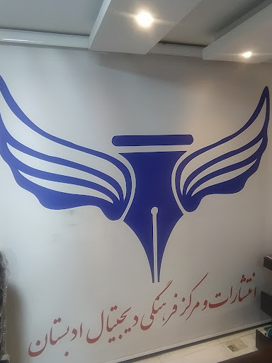 پست بانک