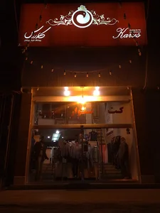 کاروس قم(karous qom)