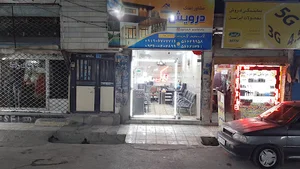 مشاور املاک درویش