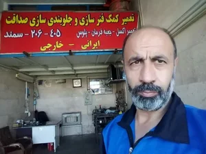 کمک فنر سازی صداقت 2