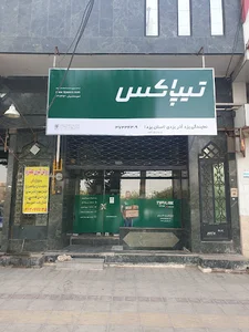 تیپاکس آذر یزدی