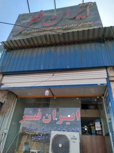 ایران فنر 4