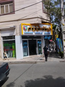 داروخانه دکتر گلستانی 2