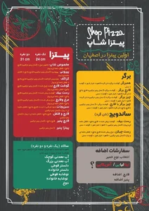 پیتزا شاپ 3