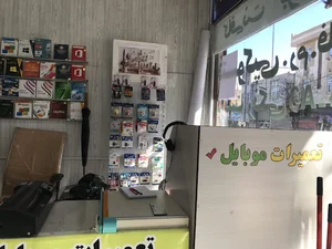 کافی نت و تعمیرات موبایل برخط