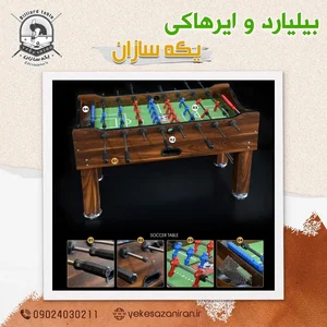 لوازم ورزشی یکه سازان . 3
