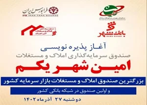 مشاور املاک کاشانه