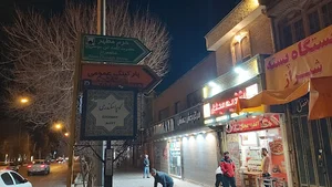 پارکینگ اسکندری