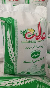 برنج فروشی و آرد کوبی عدالت ،رشت